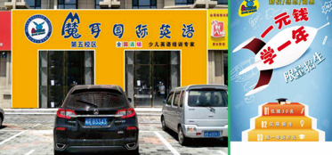 摩耳国际英语